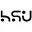 HSU logo